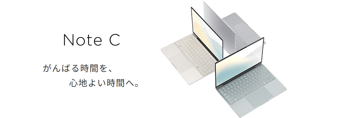 FMV NoteC がんばる時間を、心地よい時間へ。
