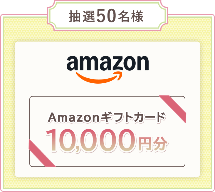 富士通FMVパソコン | WEB MART プレゼントキャンペーン