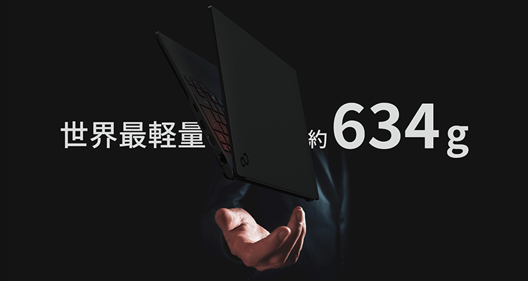 世界最軽量