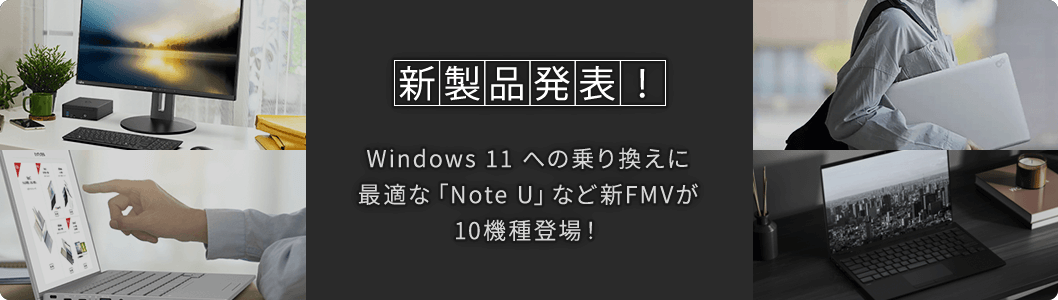 新製品登場