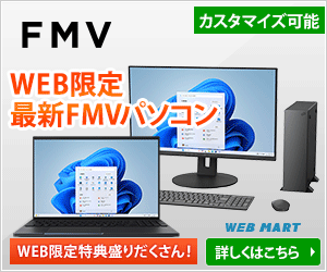 FMVキャンペーンバナー