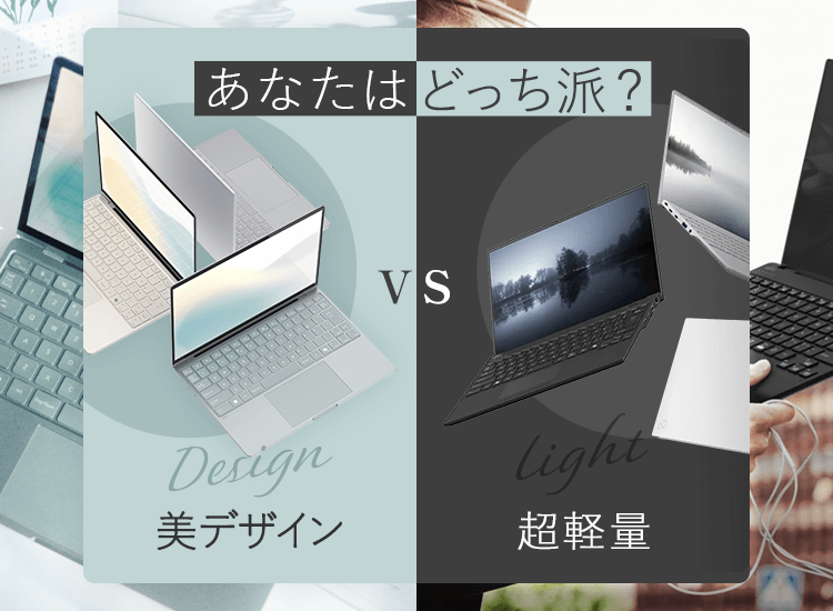 美品♡富士通 軽量薄型 コンパクトノートパソコン Win11 普段使いに♪︎ 富士通FMVパソコン | あなたはどっち派?あなたはどっち派？美デザイン