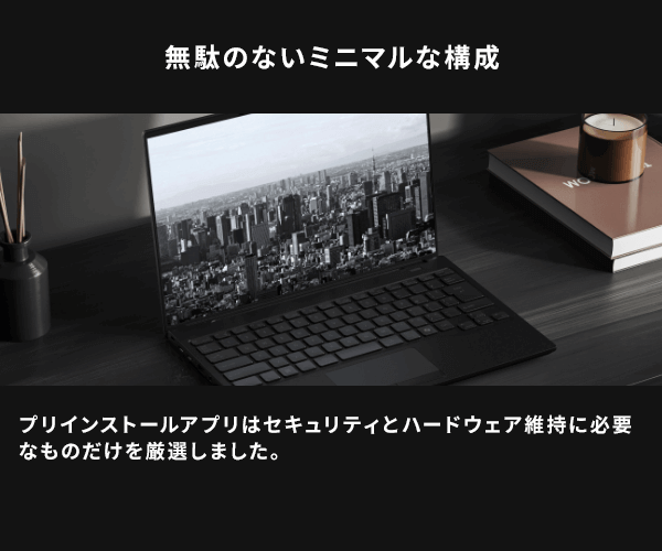 富士通FMVパソコン | 社会人におすすめ