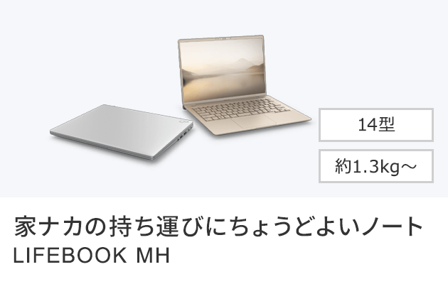 LIFEBOOK MH