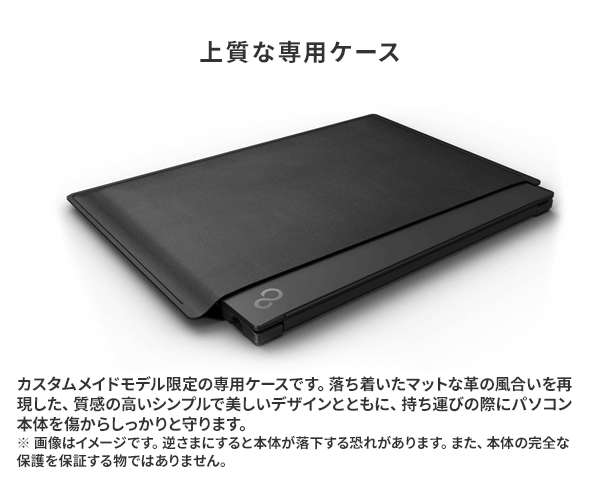 富士通FMVパソコン | 社会人におすすめ