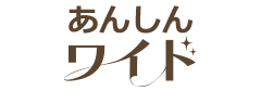 あんしんワイド