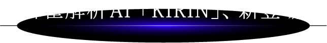麻雀解析AI「KIRIN」、新登場