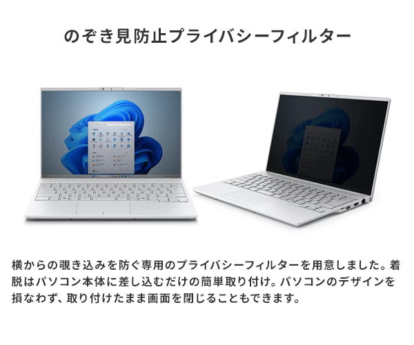 富士通FMVパソコン | 社会人におすすめ