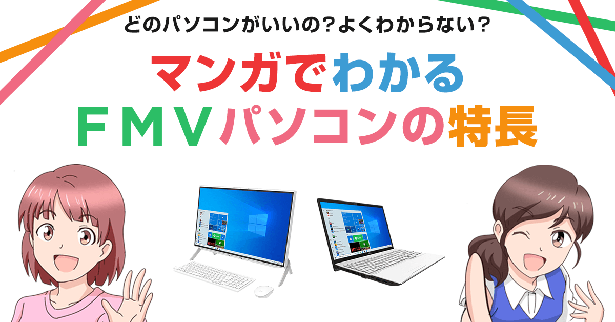 【送料無料】Windows11 富士通ノートパソコン♡オンラインワークや副業用に FMVA50J3B.png?sw=340