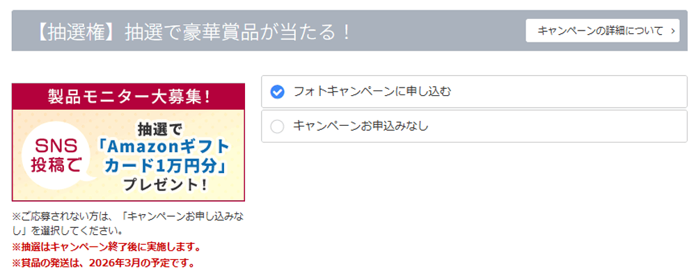 （申し込み画面のイメージ）