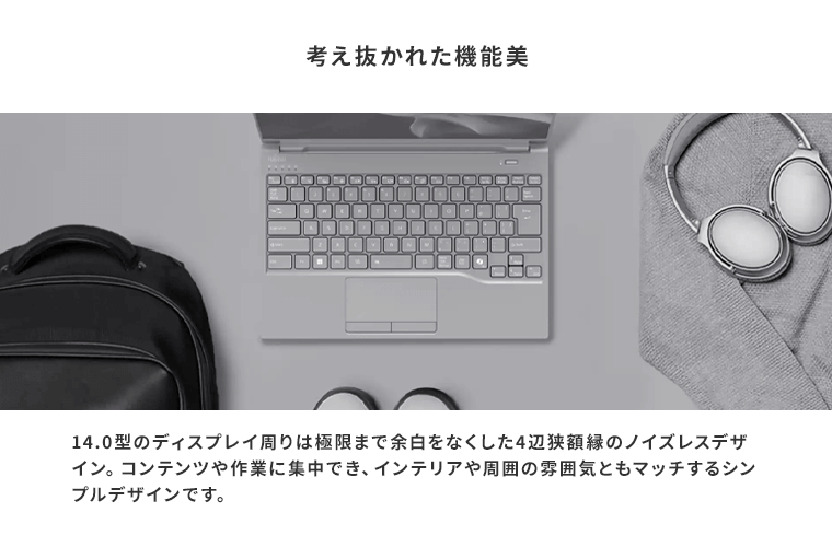 おすすめPC画像8