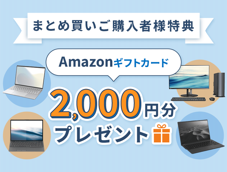 まとめ売り大歓迎富士通 LIFEBOOKWindows118GB320GB 富士通FMVパソコン | まとめ買い ご購入者様特典