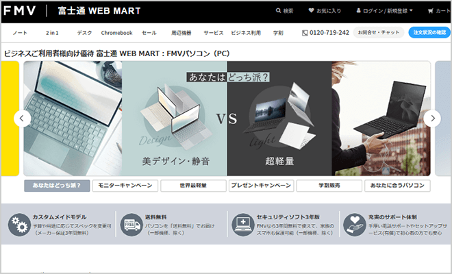 STEP6 「「ビジネスご利用者様向け優待」販売ページ
