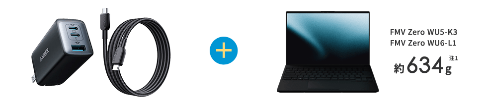 Anker USB急速充電器ならPC使用が一層快適に