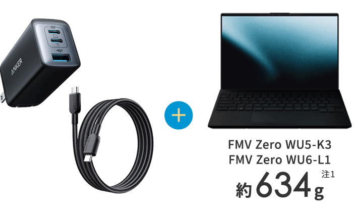 富士通FMVパソコン | Ankerコラボレーション
