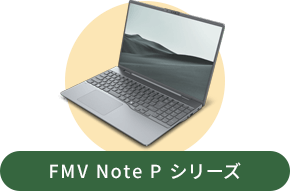 LIFEBOOK PH シリーズ
