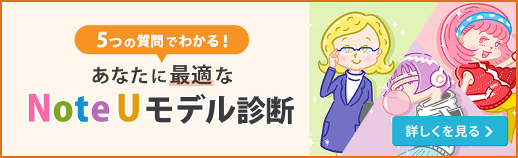 富士通FMVパソコン | 3年保証無料 | FMV Note U / LIFEBOOK UH（13.3型