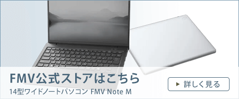 14.0型ワイド ノートパソコン（PC） LIFEBOOK MHシリーズ（MH55/J3