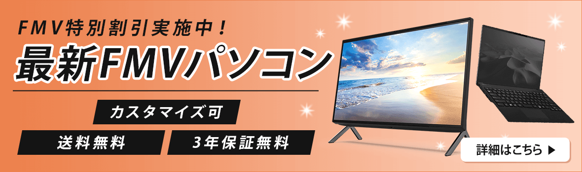 富士通 WEB MART!
