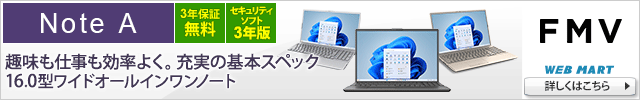 富士通 FMV FMV Note A