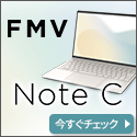富士通 FMV Note C