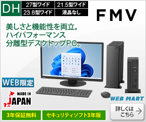 富士通 FMV ESPRIMO DH