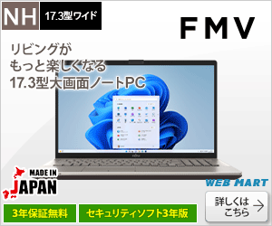 富士通 FMV LIFEBOOK NH