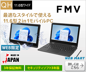 富士通 LIFEBOOK QH