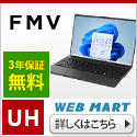 富士通 FMV LIFEBOOK UH