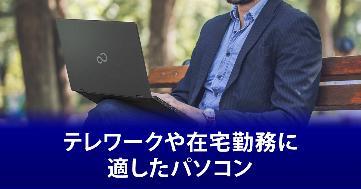 すぐ使える富士通ノートパソコン✨️SSD240GB搭載✨️初心者向け／在宅ワーク オススメ】富士通 ノートパソコン 動作快適 爆速SSD500GB搭載