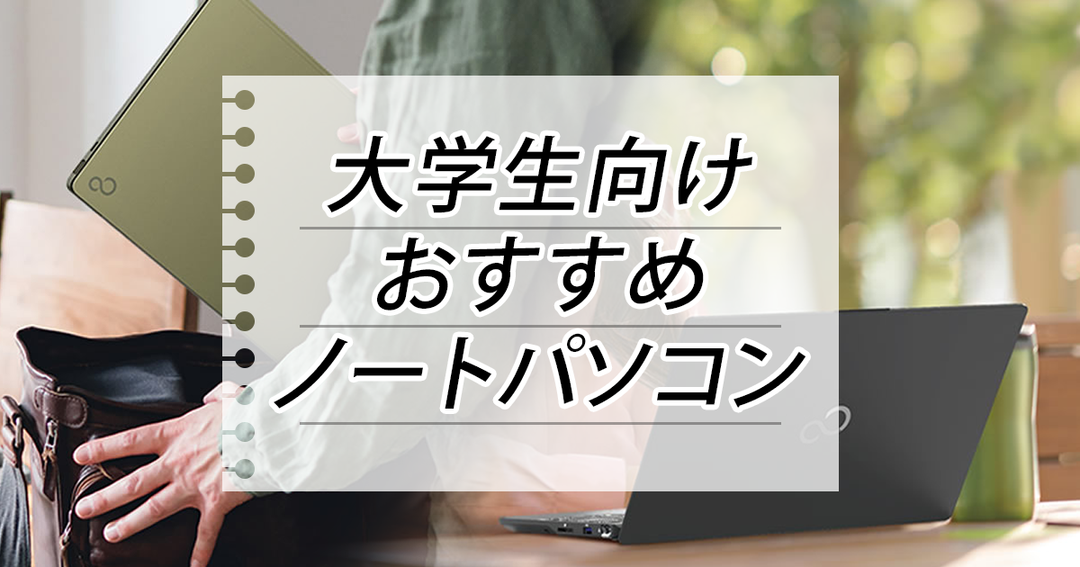 富士通 - 29【初心者/学生】簡単❤設定済ノートパソコン✨白✨大容量✨ネット/事務/学習 楽天市場】【最短翌日配達】【公式・新品:DEALエントリーで最大
