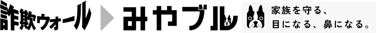みやブル_名称変更
