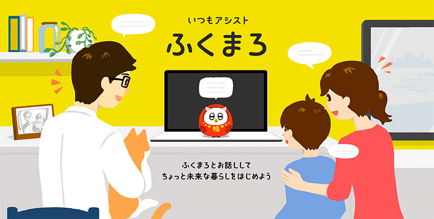 「ふくまろ」使用イメージのイラスト