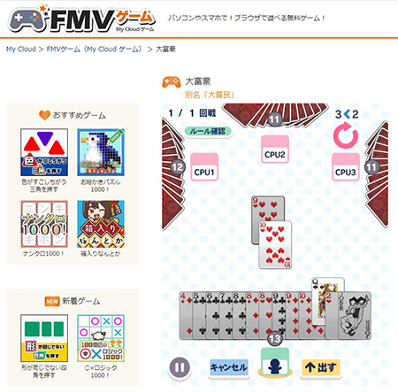 画像：FMVゲーム - プレイ画面