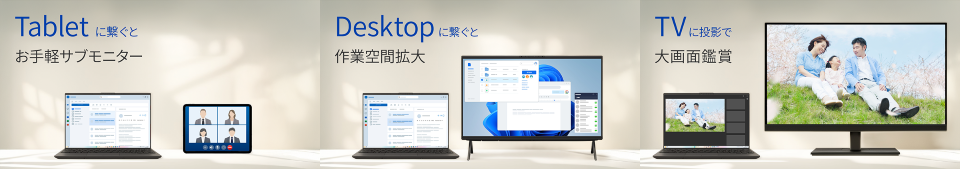 アプリケーション_Screen Share