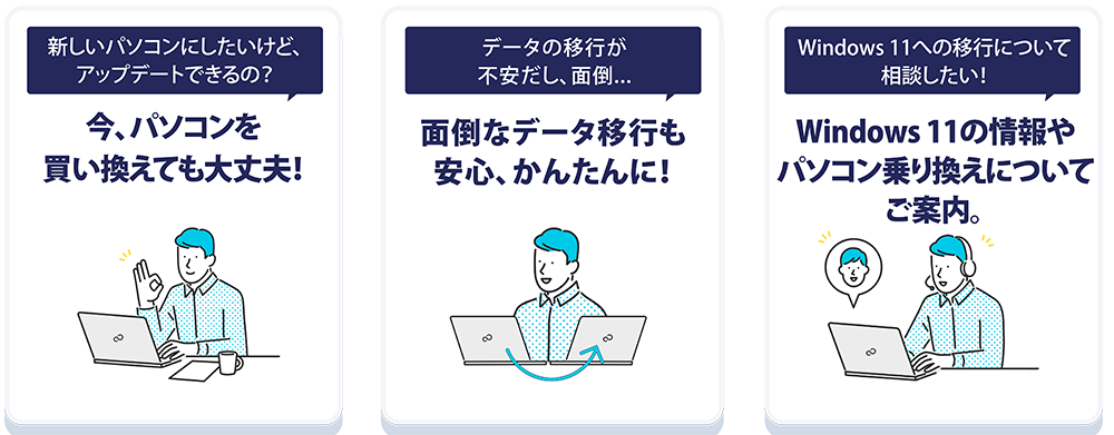 画像：3つの特典でアシスト