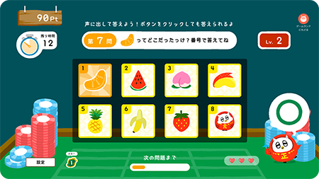 画像：じーっとθθおぼえてHIT！