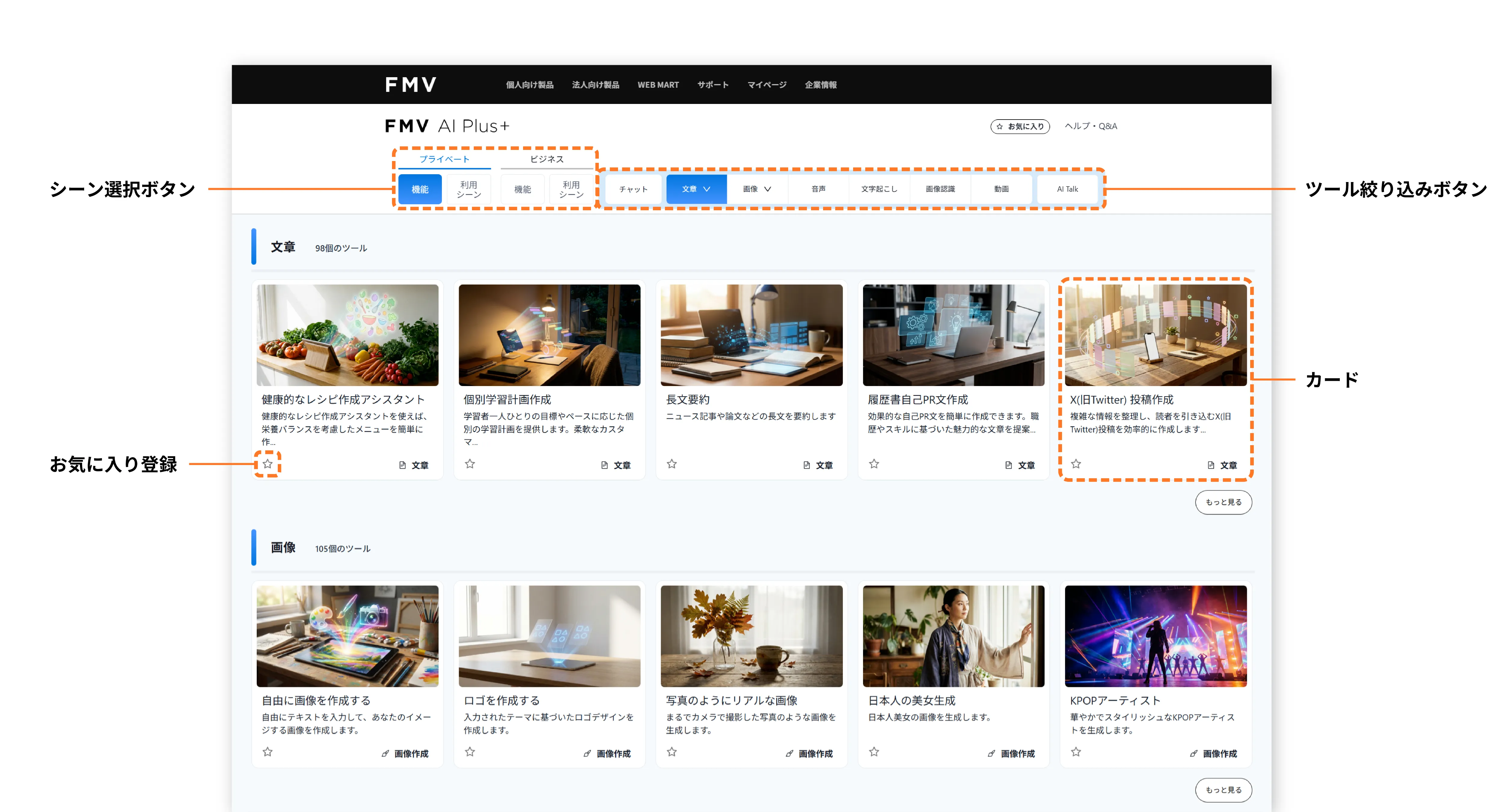 ご利用イメージ