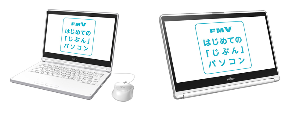 「LIFEBOOK LH 55/C2」