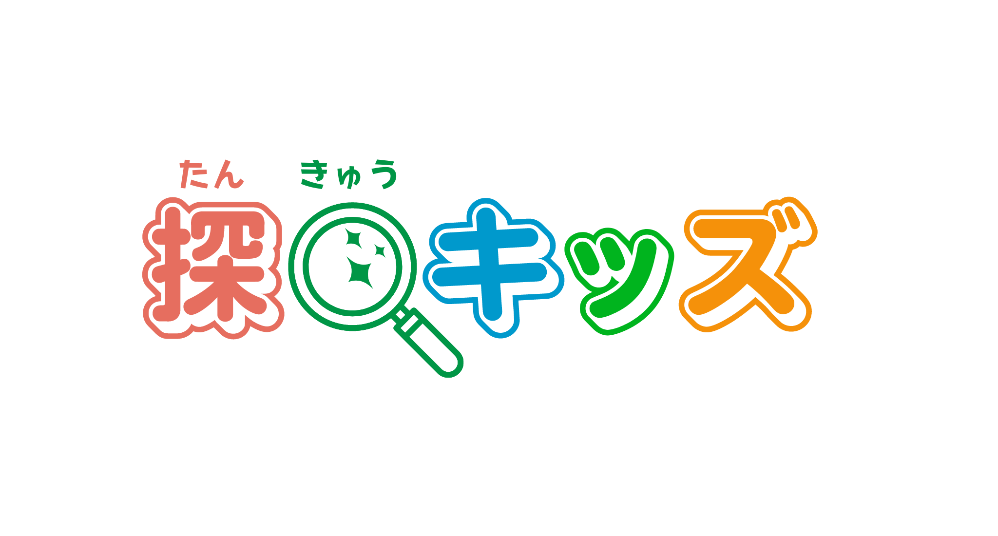 探Qキッズ