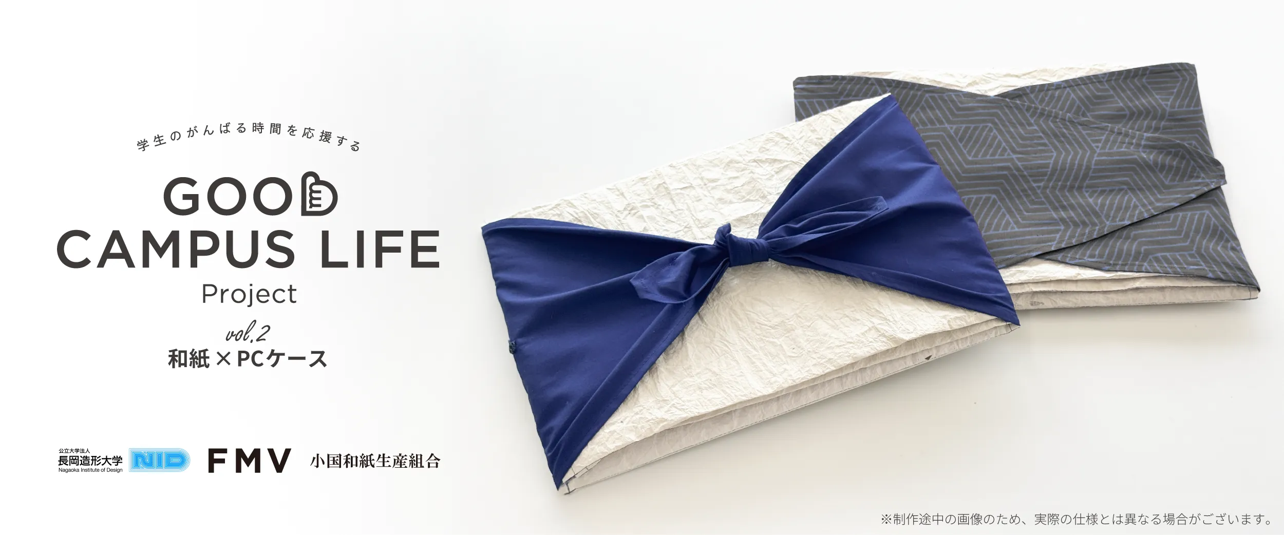 和紙×PCケース1