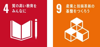 SDGs17の目標