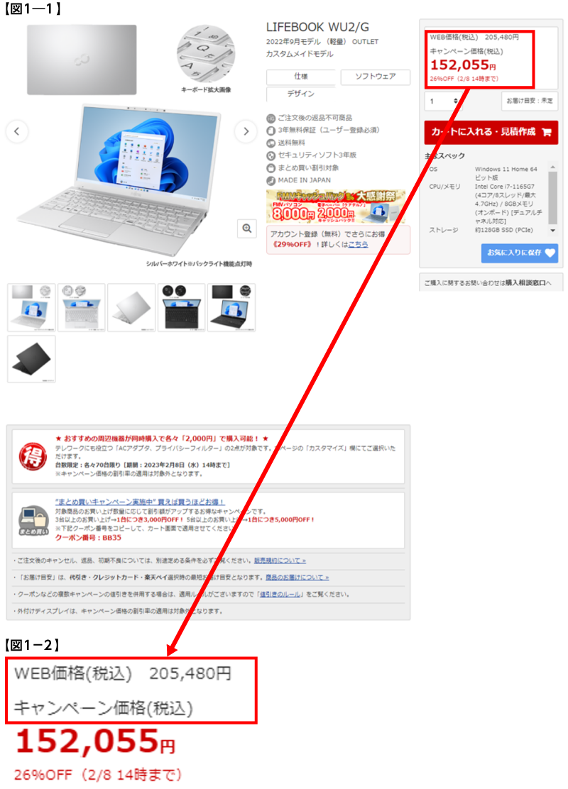 【図1－1】【図1－2】