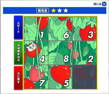 画像：「ふくまろ」絵合わせゲーム