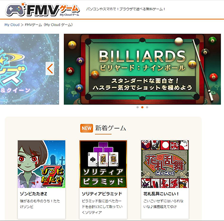 画像：FMVゲーム - トップページ