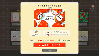 「まろっとΘΘパズルTIME」