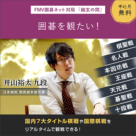 画像：プロ棋士との対局中継観戦