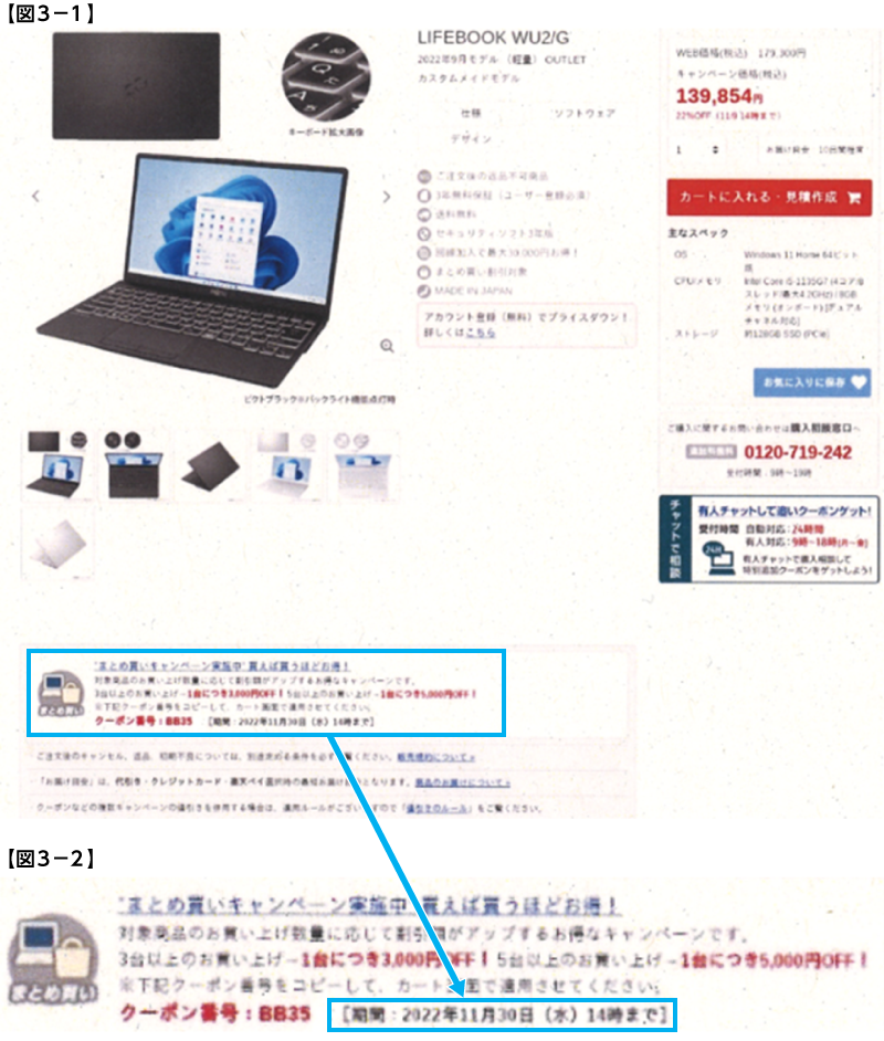 【図3－1】【図3－2】