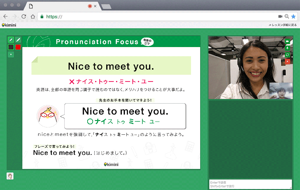 「学研のオンライン英会話｜Kimini英会話」