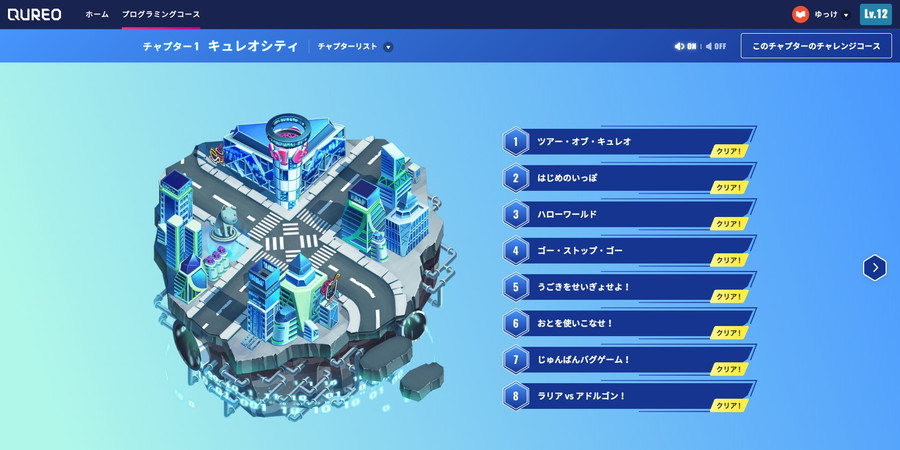 「QUREO」